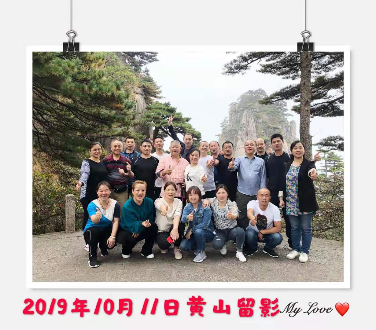 金秋十月登黃山、游千島湖、賞篁嶺曬秋