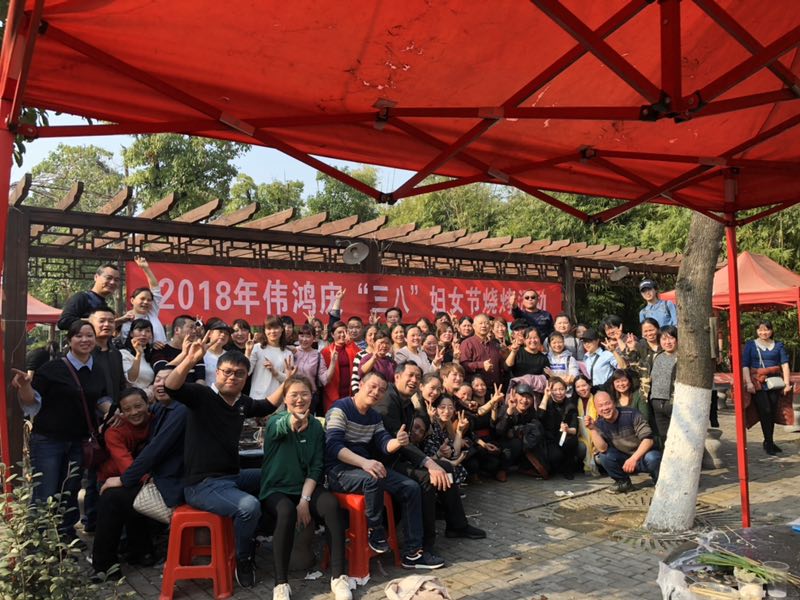 偉鴻食品2018年三八婦女節(jié)活動(dòng)